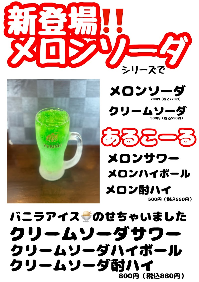 横浜家系ラーメン 翔家 藤岡店