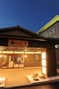 家族葬会館和ごころ津