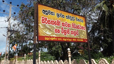 Photos of Sirisangabo