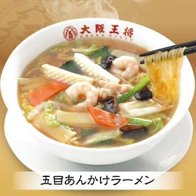 大阪王将 宮古島シティ店