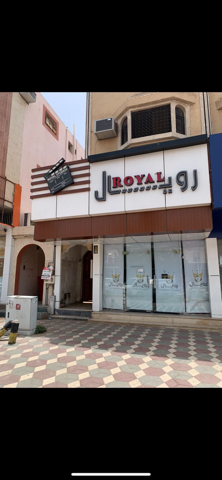 رويال للتصوير والانتاج الاعلامي - وخدمات الدعاية والاعلان - صورة 3