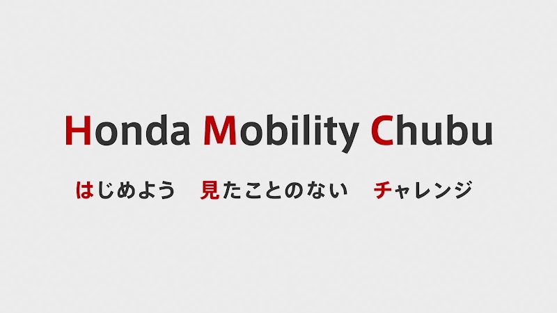 Honda Cars 愛知 松葉公園店
