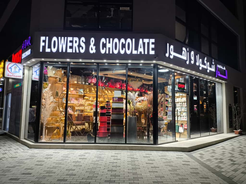 Choco Ward Al Dar Flowers - Al Barsha - صورة 3
