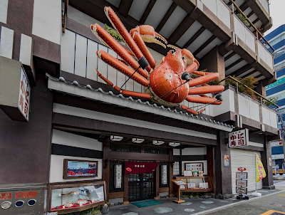 札幌かに本家 金山店