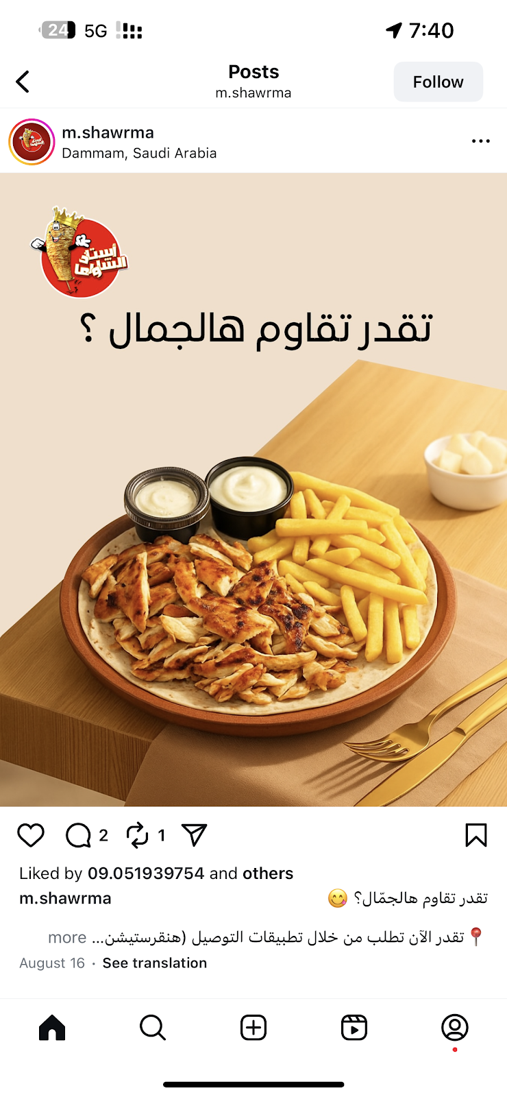 شاورما باشكا - صورة 2