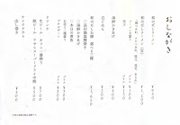 和のだし ごとう