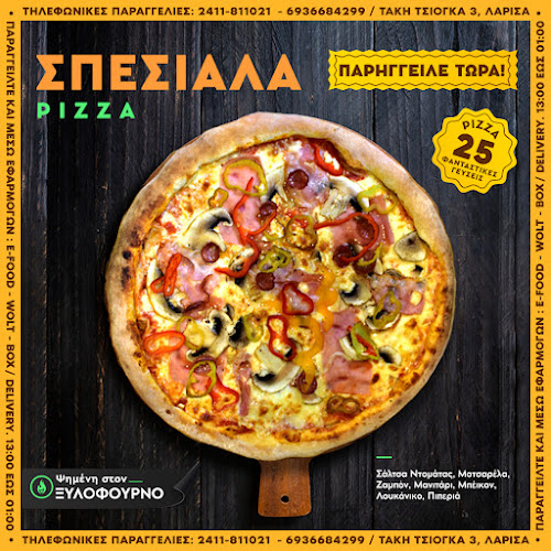 Opinii despre Pizza ΛΟΚΑΛ în Λάρισα - Πίτσα