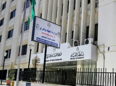 Photos of Ministry Of Water And Irrigation