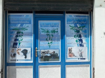 Photos of Cabinet Veterinaire Dr. Baaziz Fekhreddine ''MilaVeto The Animal Clinical''