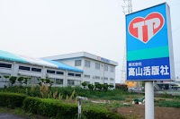 株式会社高山活版社