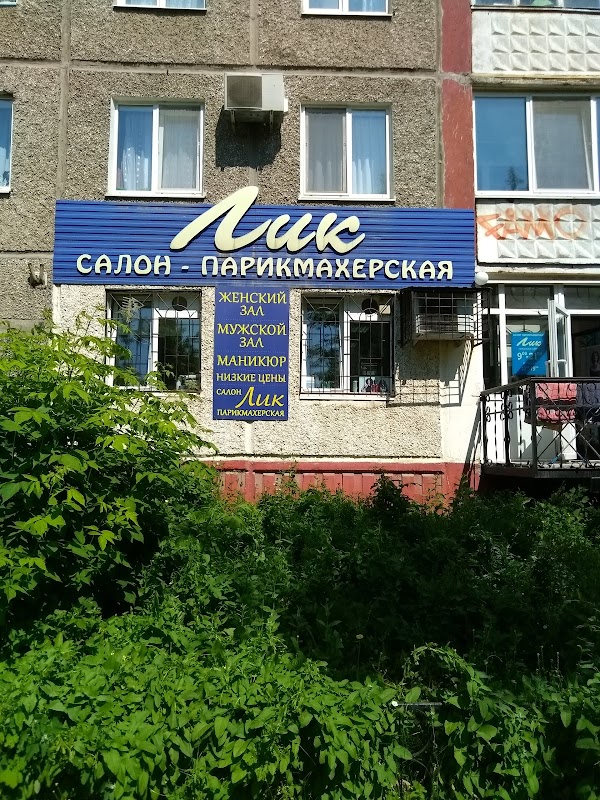 плеханова 55 пермь парикмахерская. лаборатория парикмахера. плеханова 34а пермь. плеханова 33. г.