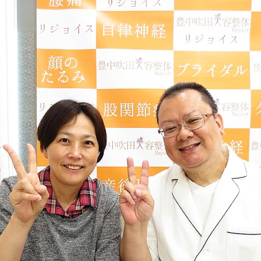 豊中吹田美容整体リジョイス