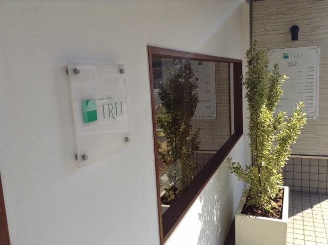 HAIRSALON TREE ヘアーサロンツリー