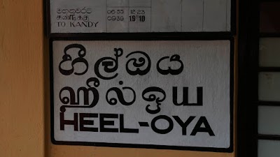 Photos of Heeloya Railway Station