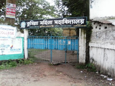 Photos of Cumilla Mohila Mohabidyalay