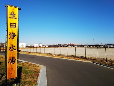 川崎市役所 上下水道局水管理センター生田浄水場 Kanagawa 81 44 944 2131 Japan