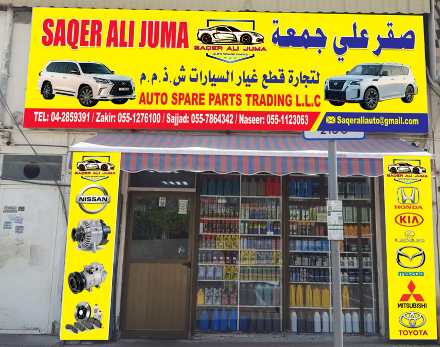 امان الله التجارية ش.ذ.م.م Amanullah Tradig L.L.C - صورة 5