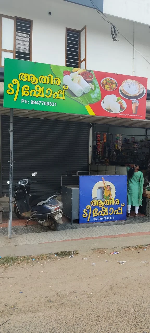 ATHIRA TEA SHOP