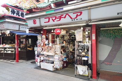 コマチヘア 浅草第三店・仲見世