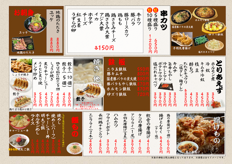 ラーメン酒場やまごや