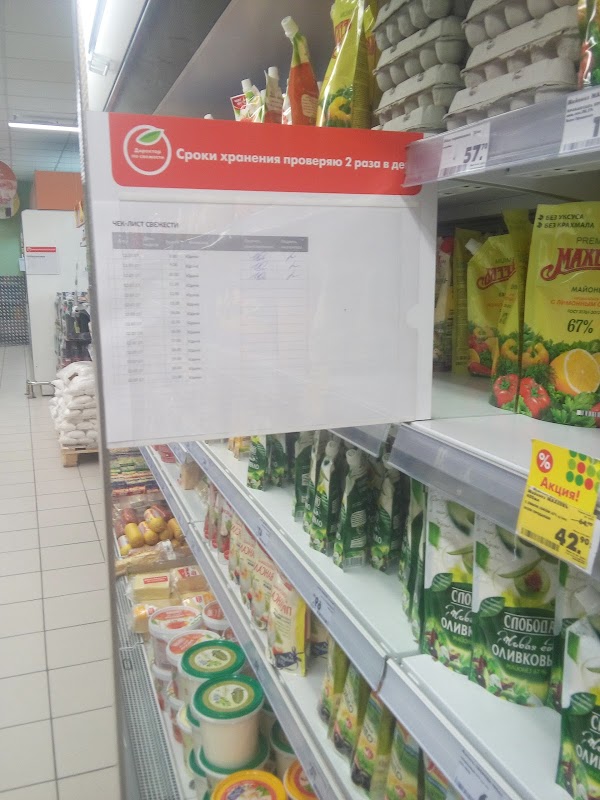 Пятерочка липецк карта