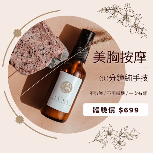 路那路那 半永久美學評價、營業時間、服務項目、價格 - 專業做臉除毛與美睫管理