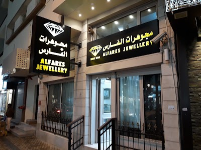 Alfares Jewellery