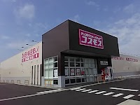 ドラッグストアコスモス 新湊店