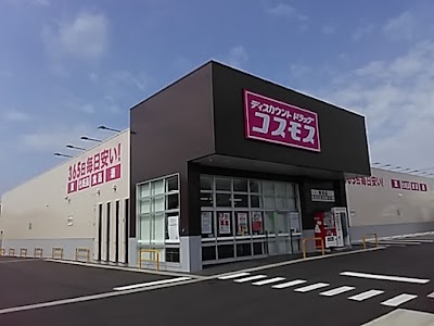 ドラッグストアコスモス 新湊店
