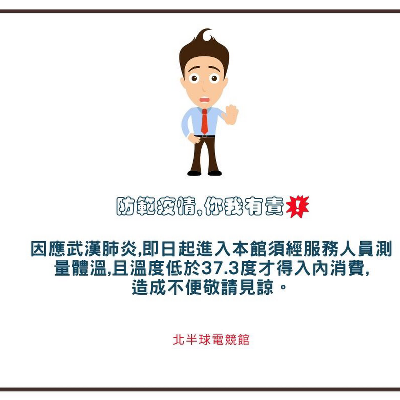 北半球電競館 楠梓加昌店 網咖