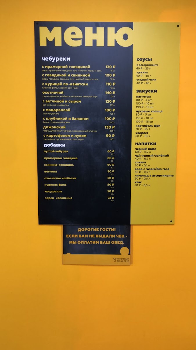 CheburekMe — photo 8