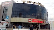 Фотография Тройка, улица 50-летия Магнитки, Магнитогорск, Россия