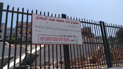 Photos of Cite Amirouche