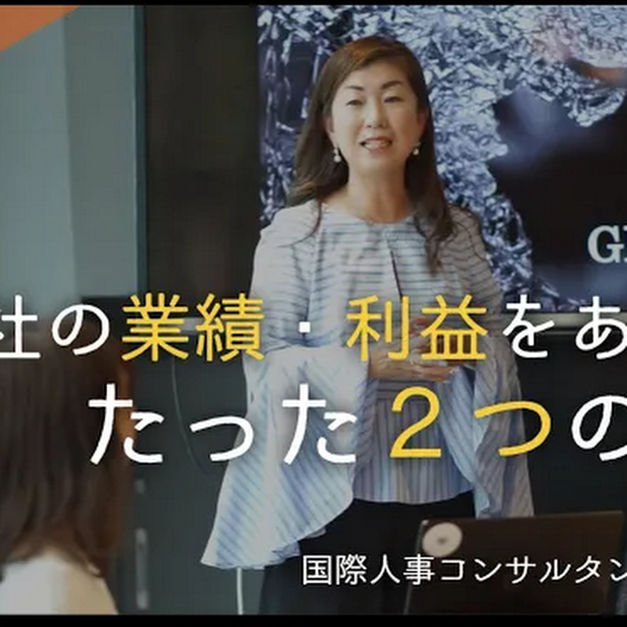 株式会社カルチャリア 人事コンサルティング