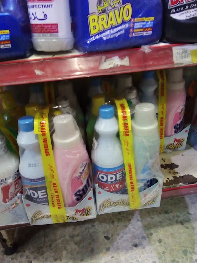 Photos of Super Market Biqai