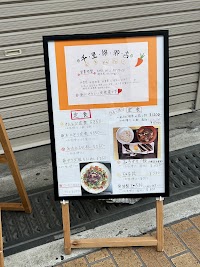 千里綿邪古(ちりめんじゃこ) お野菜中心の定食屋
