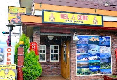 ロイヤルナンハウス 宮田店