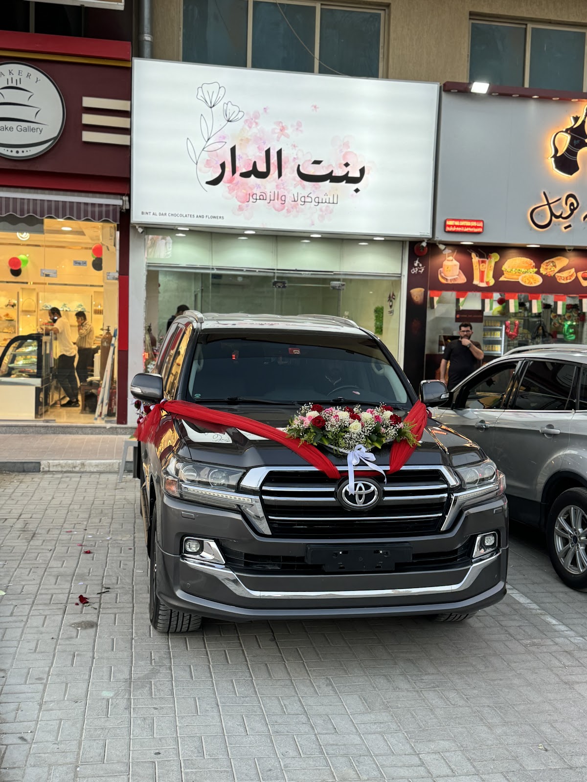 بنت الدار للشوكلا والزهور