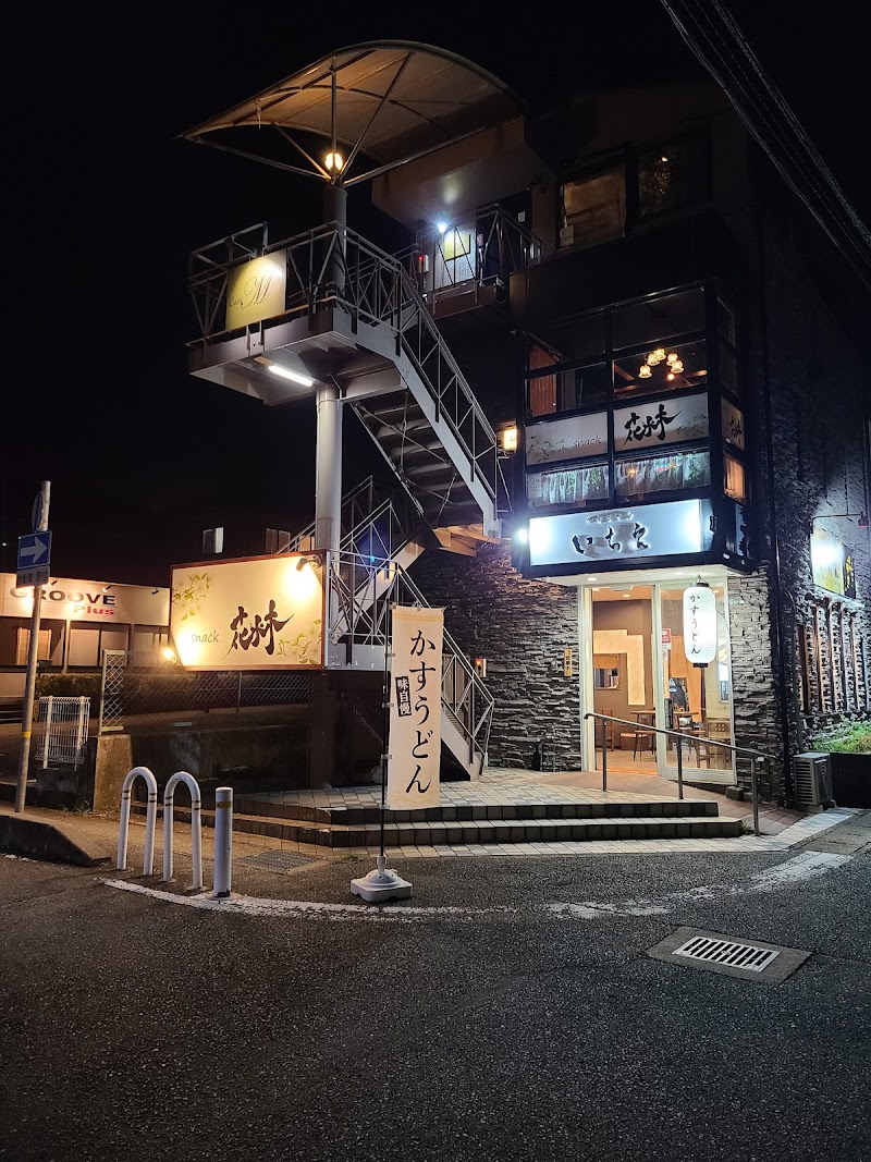 snack花水木(スナック)