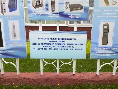 Photos of Oao"Tekhnika Svyazi"
