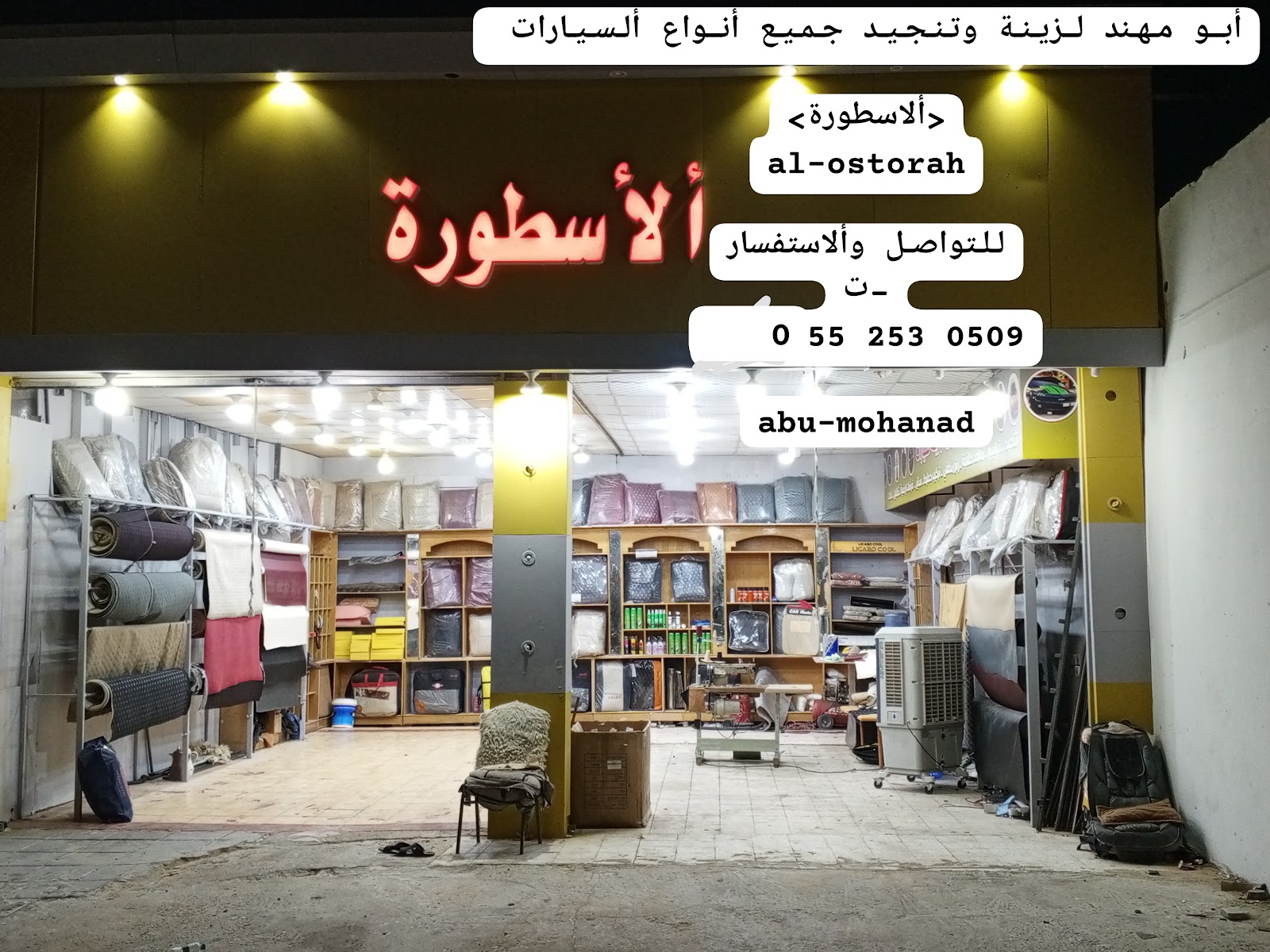 اسطع لمسه - صورة 4