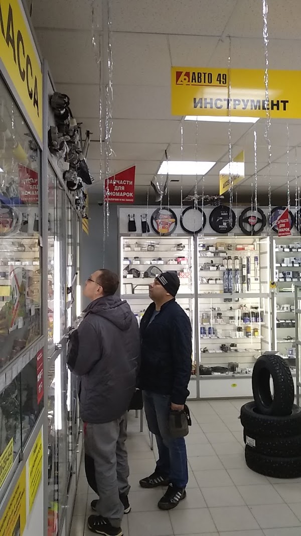 Ввс клин запчасти телефон
