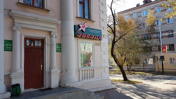 Магазин Звезда Хабаровск Официальный Сайт