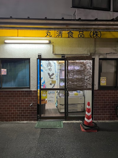 丸清食品㈱