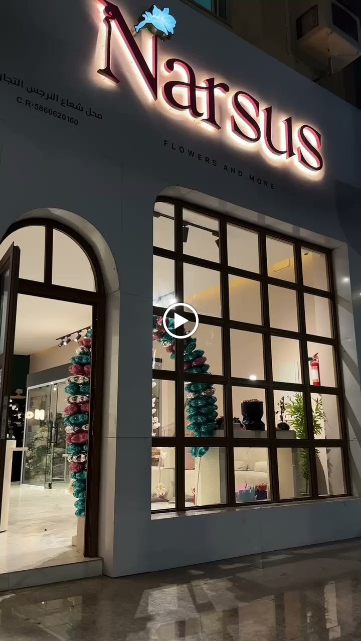 نارسوس - صورة 4