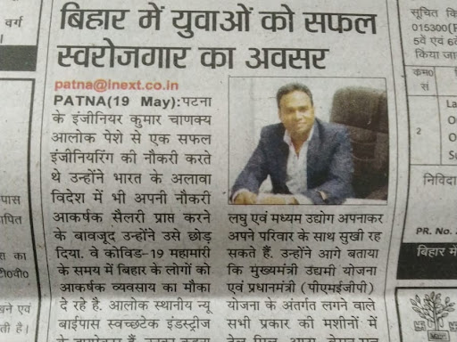 पेपर प्रेस विज्ञप्ति दैनिक जागरण post image