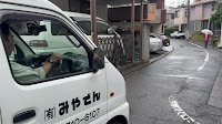日立のお店 みやでん