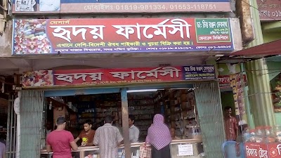 Photos of Hridoy Pharmacy