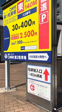 OMM第１駐車場