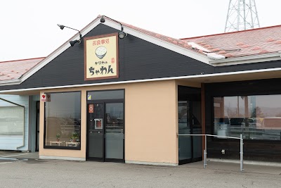 かりわのちゃわん